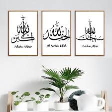 Subhanallah alhamdulillah lailahaillallah allahu akbar is the most reading words after the all 5 prayers (namaz) but when someone ready it on we can explain in urdu and english which will give your more comfortable in reading daily base. Subhanallah Alhamdulillah Allahu Akbar In Arabic Text