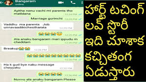Telugu Sad Heart Touching Breakup Love Story Whatsapp Love Failure Chat Youtube It's important to keep up with your medications and take them the way your doctor tells you to. sad heart touching breakup love story
