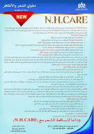 Buurtzorg is a healthcare organisation from the netherlands that was founded in 2006. Nh Care We Take Good Care Avc Beauty Ø¬Ù…Ø§Ù„Ùƒ Ù…Ø¹ Ø£Ø±ÙƒÙˆÙ† Facebook