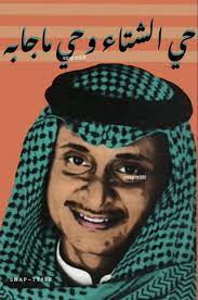 snapchat art jokes funny art pop art collage