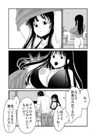 体を入れ替えて好き勝手しようとしたらもうなんかスゲー！ - 同人誌 - エロ漫画 momon:GA（モモンガッ!!）