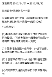 Check spelling or type a new query. æ‚ éŠå¡å¤–å¸¶æ‹¿å¡é‡ŒæŠ«è–©å„ªæƒ åƒ¹ Babyhomeè¦ªå­è¨Žè«–å€