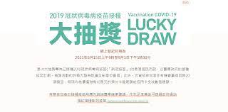 州長紐森4日抽出加州第一批15名疫苗樂透幸運中獎者，每位幸運中獎者獲得5萬元獎金。 從5月27日開始，首批200萬符合條件並接種疫苗的加州居民，將額外獲得一張50元的現金預付卡，或kroger、ralphs、food 4 less和 foods co.、safeway、albertsons、vons、pavilions、andronico的50. Nxy Mbyvbauqzm