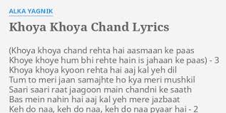 Khoya Khoya Chand Lyrics By Alka Yagnik 3 Khoya Khoya Hero and sooraj pancholi athiya shetty sachin jigar mohit chauhan priya panchal arpita chakraborty niranjan iyenger lyrics: khoya khoya chand lyrics by alka