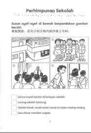 Bagai hujan jatuh ke pasir; Latihan Bahasa Melayu Tahap 1 Kredit Motivasi Media Sosial Facebook