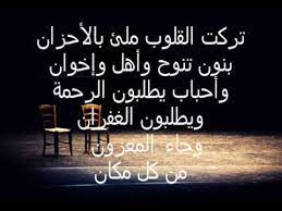 Maybe you would like to learn more about one of these? Ø´Ø¹Ø± Ø­Ø²ÙŠÙ† Ø¹Ù† Ø§Ù„Ù… Ø§Ù„ÙØ±Ø§Ù‚ Shaer Blog