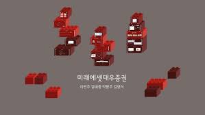 미래에셋대우증권 이사 이관순 (1부) | 815머니톡. ë¯¸ëž˜ì—ì…‹ëŒ€ìš°ì¦ê¶Œ By Yejoong Kim