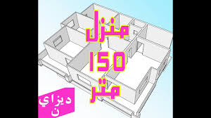 تصميم منزل مساحة 100 متر 10 10م sketchup 3d. ØªØµÙ…ÙŠÙ… Ù‚Ø·Ø¹Ø© Ø§Ø±Ø¶ 100 Ù…ØªØ± Ù…Ø±Ø¨Ø¹ 10 10 ÙˆØ§Ø¬Ù‡ØªÙŠÙ† Ø§Ø³ÙƒØªØ´ Ø§Ø¨ Youtube