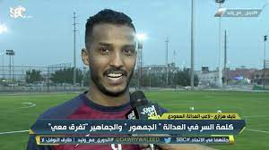 تصريح نايف هزازي بعد مباراة الفيصلي hd. Ù†Ø§ÙŠÙ Ù‡Ø²Ø§Ø²ÙŠ Ù„Ø§Ø¹Ø¨ Ø§Ù„Ø¹Ø¯Ø§Ù„Ù‡ Ø­Ø³Ø¨Ù‰ Ø§Ù„Ù„Ù‡ Ø¹Ù„Ù‰ Ù…Ù† Ù†Ù‚Ù„ÙˆØ§ ÙƒÙ„Ø§Ù… Ø¹Ù†ÙŠ Ù„Ù„Ø£Ù†Ø¯ÙŠØ© ÙˆØ£Ø®Ø±ÙˆØ§ Ø¹ÙˆØ¯ØªÙŠ Ù„Ù„Ù…Ù„Ø§Ø¹Ø¨ Youtube