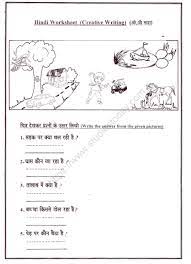 These free worksheets are designed to improve their reading and writing skills for gaining a better understanding of the hindi language. Cbse Class 1 Hindi Creative Writing Worksheet Practice Worksheet For Hindi
