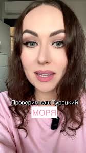 Подписывайся и давай учить турецкий язык вместе ❕ #турецкийязык  #турецкиесериалы #турецкийязыкснуля #турецкийдляначинающих  #лексикатурецкого #турецкийдляпутешествий #турецкийпосериалам  #разговорныйтурецкий #урокитурецкого #преподавательтурецкого