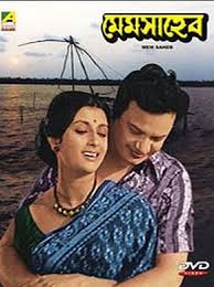 Mem Saheb 1972 Bengali In Hd Einthusan Bengali Movies Movies Online