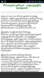 Storyweaver story stories (early readers to grade 3 with pictures on each page & < 250 words). Tamil Stories Siru Kathaigal Apps On Google Play