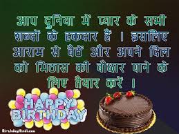 Happy Birthday Wishes For Younger Brother In Hindi Happy Birthday Wishes To Elder Sister From Younger Brother In Hindi In 2020 Happy Birthday Wishes Birthday Birthday Wishes