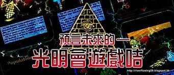 2010 2012 恩膏引擎全力開動 預言未來的 光明會遊戲咭 broadway shows broadway hope