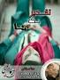 Image result for ‫دانلود رمان پسر مغرور دختر مظلوم‬‎