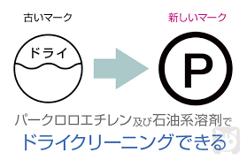 Ie11(internet explorer 11)ブラウザをご利用の場合、 ご視聴時に一部機能がご利用できない場合がございます。 chrome/edge/firefoxなど他ブラウザをお試しいただきますようお願い致します。 æ–°ã—ã„ãƒ‰ãƒ©ã‚¤æ´—æ¿¯è¡¨ç¤º F ã¨ P ã®é•ã„ã¯ ãŠå®¶ã§æ´—ãˆãªã„ã®