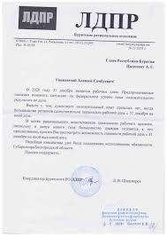 По мнению главы государства, в этот день складывается своеобразная работа, поэтому. Zhirinovcy Poprosili Glavu Buryatii Sdelat 31 Dekabrya Vyhodnym Dnem Mk Ulan Ude