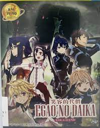 Egao no Daika [Cost of Smiles, Price of Smiles] DVD Vol. 1-12 End Anime |  eBay