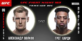 Видео боя александр волков — уолт харрис. Prognoz Na Boj Volkov Hardi Ufc V Moskve Stavki V Bk