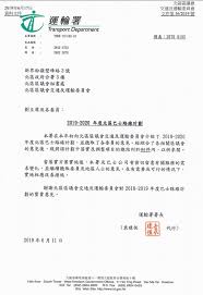 675 отметок «нравится», 12 комментариев — 蒙嘉慧 yoyo mung (@yoyomungofficial) в instagram: é‹è¼¸ç½²ä¾†å‡½æäº¤2019 2020å¹´åº¦åŒ—å€å·´å£«è·¯ç·šè¨ˆåŠƒä¸­ç¢ºèªè½å¯¦åŠèª¿æ•´é …ç›®çš„ç¸½çµ é™³æ—­æ˜Ždino ç¥¥è¯åéƒ½ Facebook