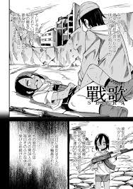 戦場で鬼畜な敵兵に犯される褐色少女…身動きできないまま何度も犯され続け、中出しレイプで陵辱バッドエンド【戸村水仙：戰歌】 | エロ漫画の禿 |  jp.gazoblock-ek.ru