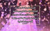 شعر جاهلي غزل فاحش , اجمل الاشعار الجاهليه في. Ù‚ØµØ§Ø¦Ø¯ ØªÙ‡Ù†Ø¦Ø© Ø¨Ø§Ù„Ø®Ø·ÙˆØ¨Ø© Ù„ÙŠØ¯ÙŠ Ø¨ÙŠØ±Ø¯