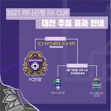 포토샵 없이 투명 로고 1분만에 만들기. Fcì•ˆì–' Fcanyang Fcanyang X Fa Cup 2021 í•˜ë‚˜ì€í–‰ Faì»µ ëŒ€ì§„ ì‹œê°„ Facebook