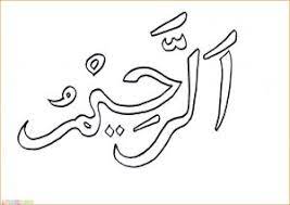 Inilah video contoh mewarnai kaligrafi arab (asmaul husna dengan crayon) anak tk sd terbaru. 20 Contoh Mewarnai Kaligrafi Anak Tk Terbaru 2020 Marimewarnai Com