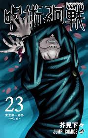 My take on a Vol 23 cover (Chapter 212/ 213 spoilers) : r/JuJutsuKaisen