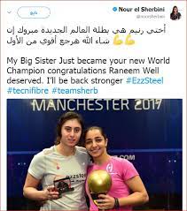نور الشربيني لاعبة اسكواش مصرية محترفة والمصنفة الأولى على مستوى العالم، وُلدت في 1 نوفمبر عام 1995. Ù†ÙˆØ± Ø§Ù„Ø´Ø±Ø¨ÙŠÙ†Ù‰ Ø¨Ø¹Ø¯ Ù‡Ø²ÙŠÙ…Ù‡Ø§ ÙÙ‰ Ø¨Ø·ÙˆÙ„Ø© Ø§Ù„Ø¹Ø§Ù„Ù… Ù„Ù„Ø¥Ø³ÙƒÙˆØ§Ø´ Ø£Ø®ØªÙ‰ Ø¨Ø·Ù„Ø© Ø§Ù„Ø¹Ø§Ù„Ù… Ø§Ù„ÙŠÙˆÙ… Ø§Ù„Ø³Ø§Ø¨Ø¹