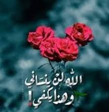 daily dua s beautiful arabic words love quotes wallpaper arabic quotes