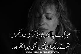 Urdu Sad Poetry Urdu Shayari Urdu Sms Urdu Poetry Sad poetry, urdu ghazals, naats, poetry pictures, sad urdu shayari, milli naghme and much more. urdu sad poetry urdu shayari urdu