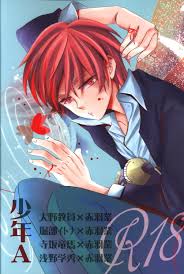 USED) [Boys Love (Yaoi) : R18] Doujinshi - Assassination Classroom  Karuma  & Asano Gakusyu & Horibe Itona & Terasaka Ryoma (少年A ☆暗殺教室)  東京ノート UOHSAOH  | Buy from Otaku Republic -