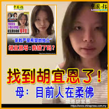 她在柔佛当地订了一家酒店暂住...... #中国报