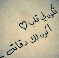 استماع وتحميل اغنية بحبك انا عمرو دياب mp3 من البوم كل حياتي , نغمات. Ø¨Ø­Ø¨Ùƒ Ø£Ù†Ø§ ÙƒØªÙŠØ± Home Facebook