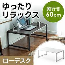 ローデスク 座デスク ローテーブル 幅100cm 奥行60cm 耐荷重30kg ローテーブル 座椅子 デスク