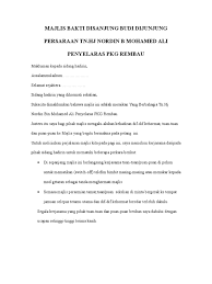 Please fill this form, we will try to respond as soon as possible. Teks Majlis Persaraan