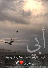 رحم الله أبي mom and dad quotes dad quotes beautiful arabic words