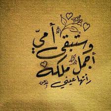 صور عن الام والاب ليدي بيرد