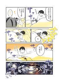 ふじひと on twitter manga animals comics