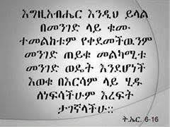 Learn everything an expat should know about managing finances in germany, including bank accounts, paying taxes, getting insurance and investing. Amharic Bible Quotes Home Facebook