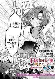 Read D Kyuu Boukensha No Ore Naze Ka Yuusha Party Ni Kanyuu Sareta Ageku  Oujo Ni Tsukima Towareteru Chapter 15 - MangaFreak