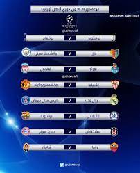 اين يقام نهائي ابطال اوروبا 2018. Ø¯ÙˆØ±ÙŠ Ø£Ø¨Ø·Ø§Ù„ Ø£ÙˆØ±ÙˆØ¨Ø§ Twitter àªªàª° Ù‚Ø±Ø¹Ø© Ø«Ù…Ù† Ù†Ù‡Ø§Ø¦ÙŠ Ø¯ÙˆØ±ÙŠ Ø£Ø¨Ø·Ø§Ù„ Ø£ÙˆØ±ÙˆØ¨Ø§ Ucl Alolmoh