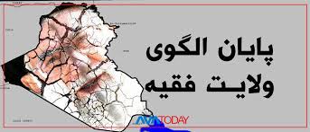 Image result for â€«Ù‚ÛŒØ§Ù… Ø´ÛŒØ¹ÛŒØ§Ù† Ø¹Ø±Ø§Ù‚â€¬â€Ž