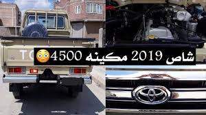 شاص 2019 مكينه 4500 24 بلف نفس مكينه الشاص 2009 Youtube