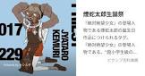 煙蛇太郎