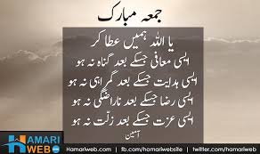Jumma mubarak images quotes urdu. Jumma Mubarak Quotes In Urdu Islamic Religious Images Photos