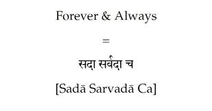 Forever And Always In Sanskrit Translation For Tattoo Sanskrit Quotes Sanskrit Tattoo Sanskrit Words