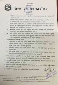 Check spelling or type a new query. Kathmandu Valley Weekly Long Lockdown From Thursday 2078 01 16